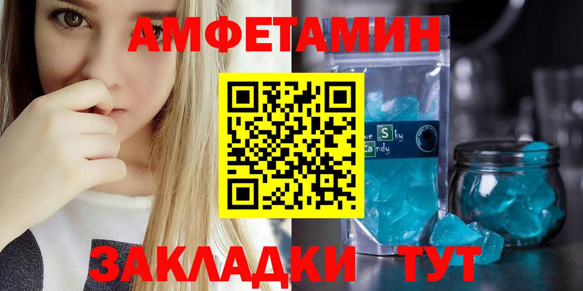 Амфетамин 98% Ленинск-Кузнецкий