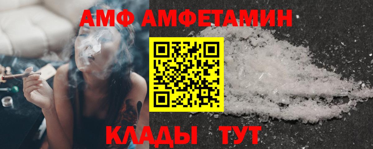 Amphetamine Premium  Вход с VPN  Ленинск-Кузнецкий 