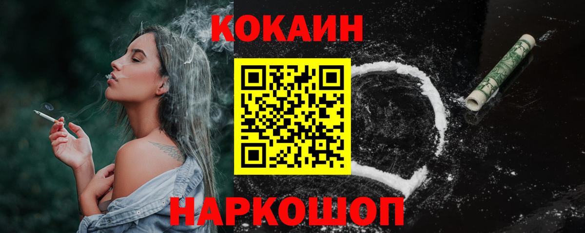 Ленинск-Кузнецкий  КОКАИН Колумбийский  Вход с VPN 