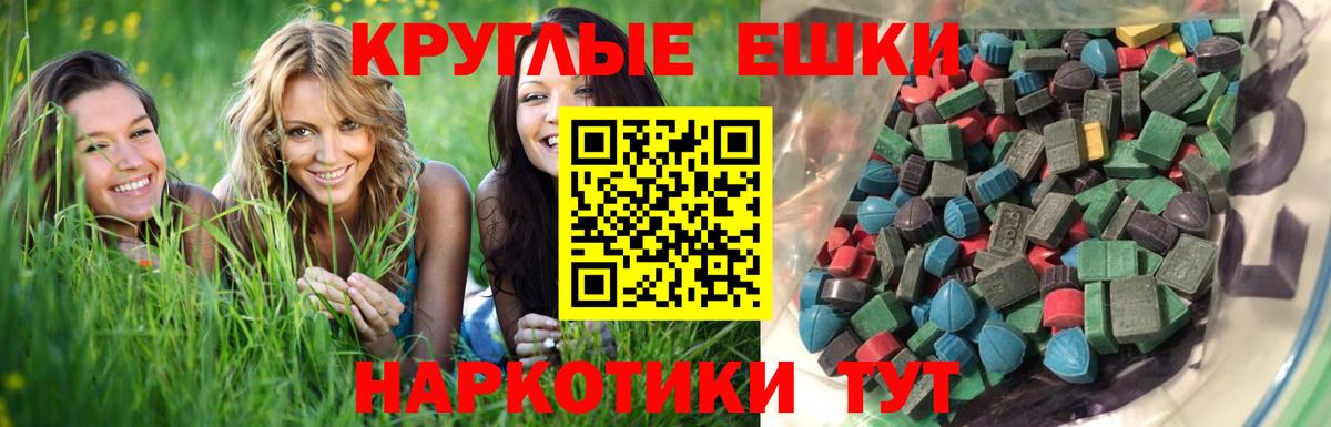 ЭКСТАЗИ 280мг  где найти   Вход с VPN  Ленинск-Кузнецкий  Экстази круглые 