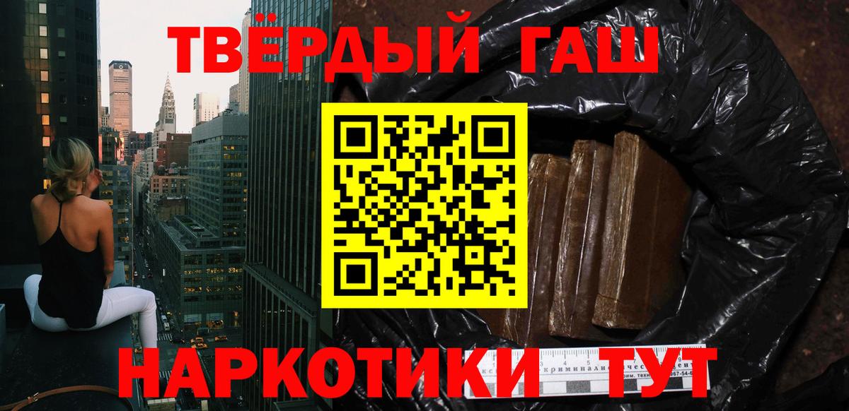 Ленинск-Кузнецкий  ГАШИШ 40% ТГК  Гашиш  где купить наркотик  Гашиш гашик  Вход с VPN 