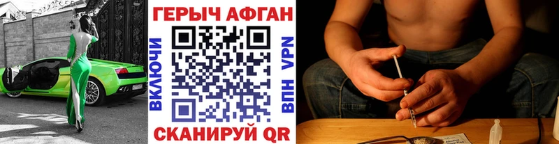 купить  цена  Ленинск-Кузнецкий  ГЕРОИН Афган 