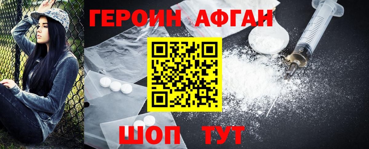 ГЕРОИН герыч  Вход с VPN  Ленинск-Кузнецкий 
