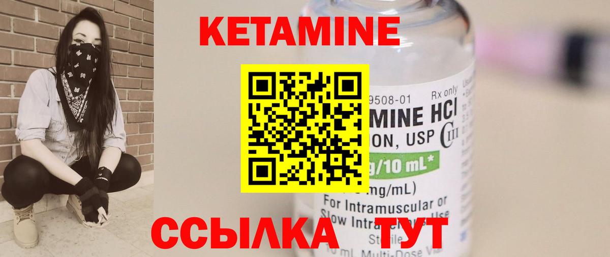 Кетамин ketamine  Кетамин VHQ  Вход с VPN  Ленинск-Кузнецкий 