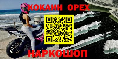 спайс Донецк
