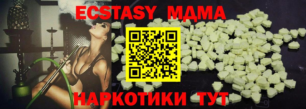 MDMA Molly  Вход с VPN  МДМА  МДМА молли  Ленинск-Кузнецкий 