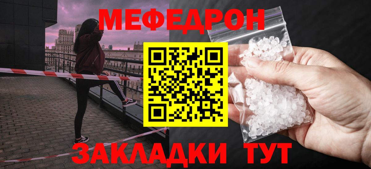 Меф кристаллы Ленинск-Кузнецкий