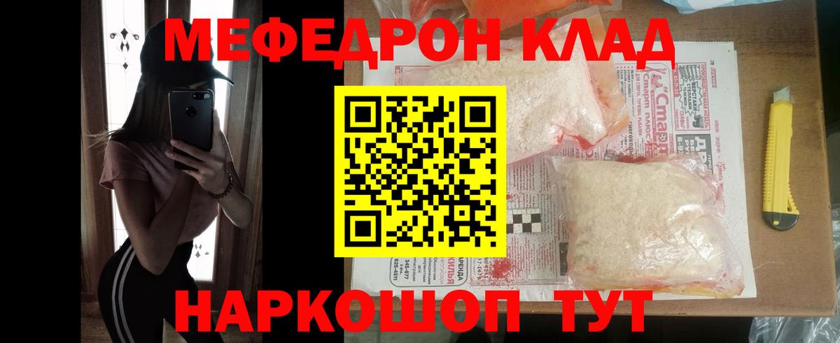 МЯУ-МЯУ  Вход с VPN  Меф 4 MMC  Ленинск-Кузнецкий  МЯУ-МЯУ мяу мяу 