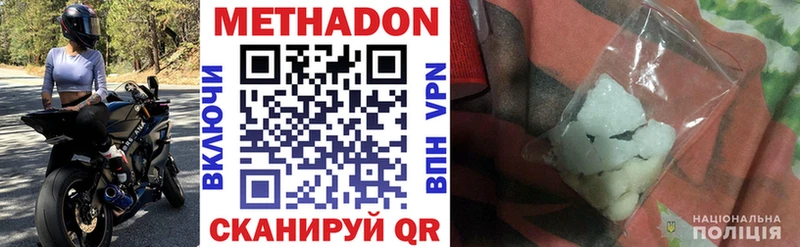 Метадон VHQ Ленинск-Кузнецкий