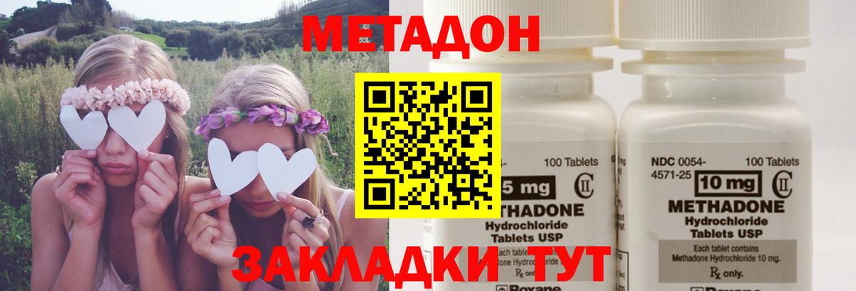 Ленинск-Кузнецкий  МЕТАДОН methadone  Вход с VPN 