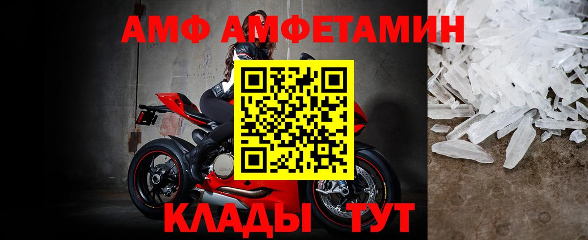 Ленинск-Кузнецкий  МЕТАМФЕТАМИН винт  Вход с VPN 