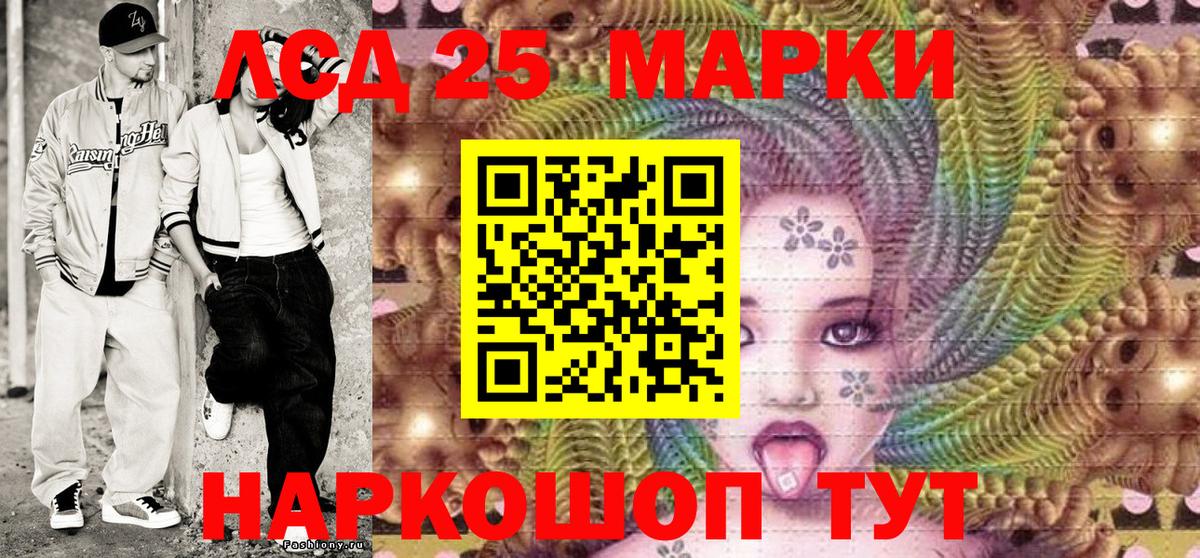 Марки 25I-NBOMe  Марки NBOMe 1,5мг  Вход с VPN  Марки NBOMe 1,5мг  Ленинск-Кузнецкий 