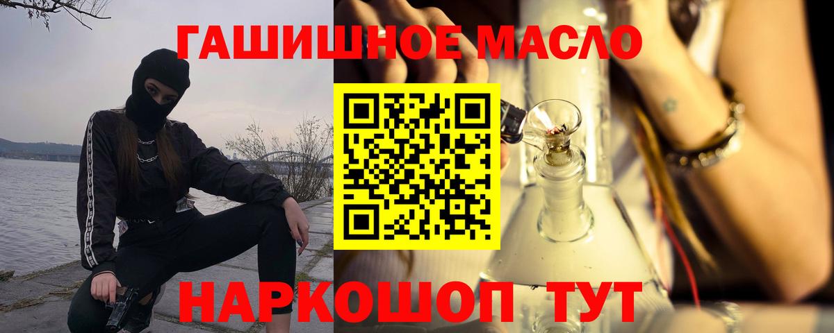 Дистиллят ТГК THC oil  Дистиллят ТГК гашишное масло  Вход с VPN  Ленинск-Кузнецкий 