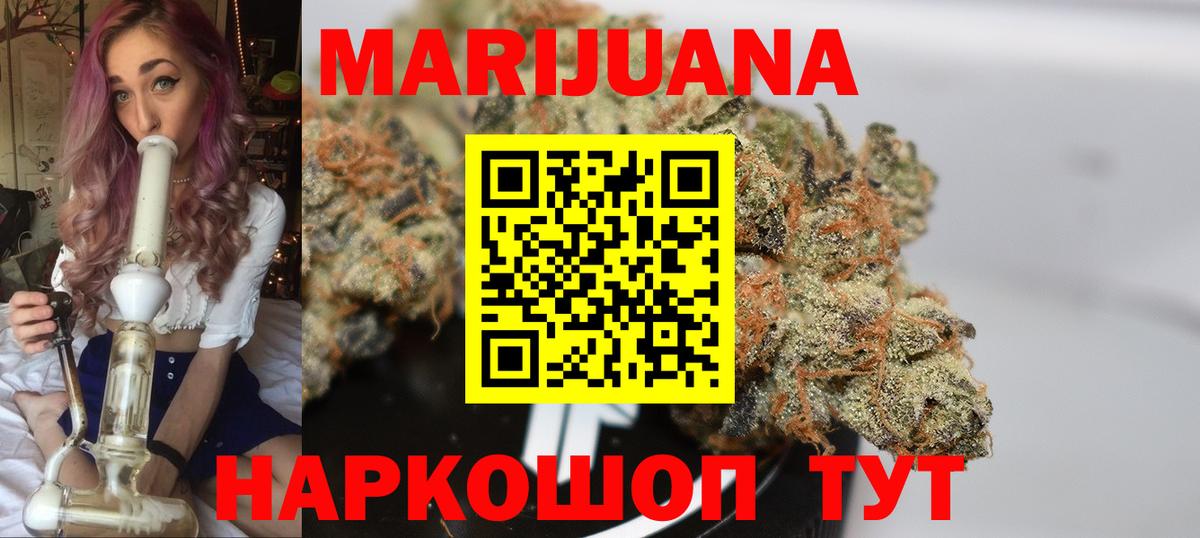 Каннабис White Widow Ленинск-Кузнецкий